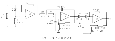 光電檢測系統(tǒng)設計的完整電路