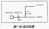 用電容傳感器按鈕設計電子開關