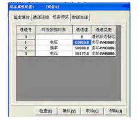 MCGS通訊測試界面