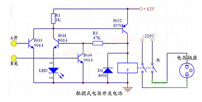 觸摸式電器開關(guān)電路