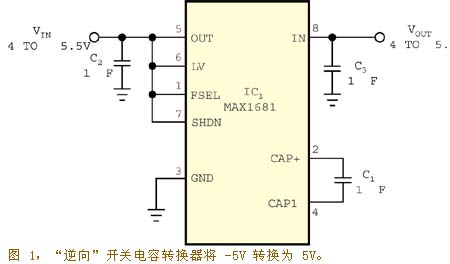用一只開關電容轉換器來獲得一個適宜為 ECL-TTL 電平轉換器和其它電路供電的正電源電壓