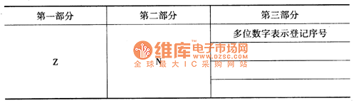 美國產(chǎn)晶體管型號命名方法