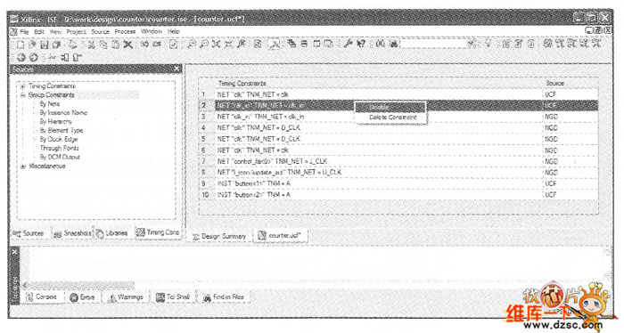 分組約束管理窗口圖