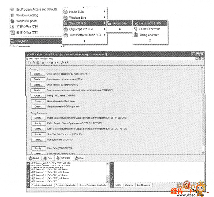 單獨(dú)執(zhí)行約束編輯器圖