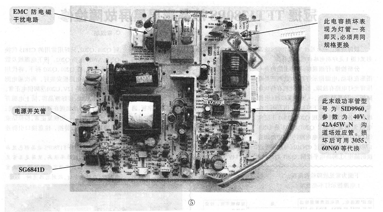 電源高壓一體板實(shí)物
