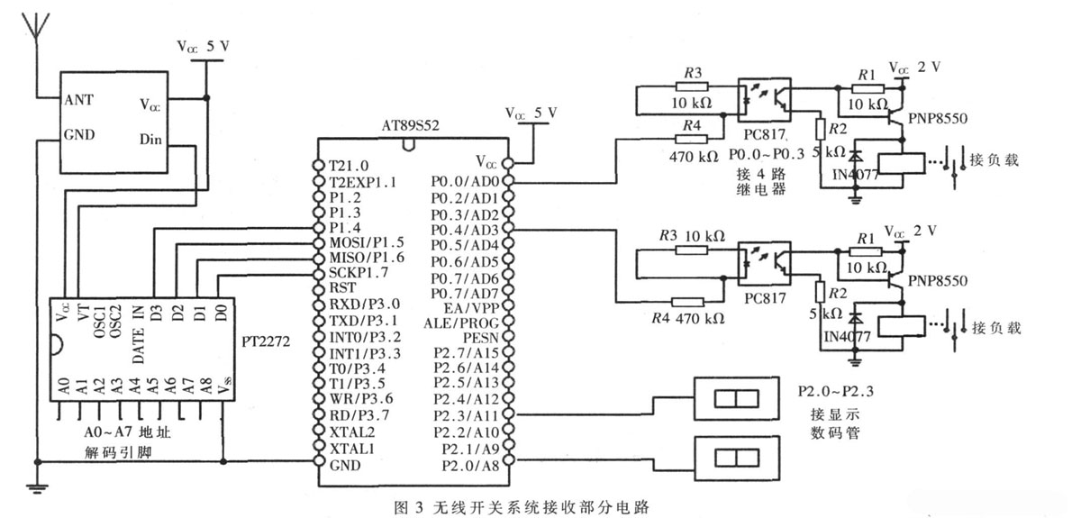 無線開關系統(tǒng)接收部分電路