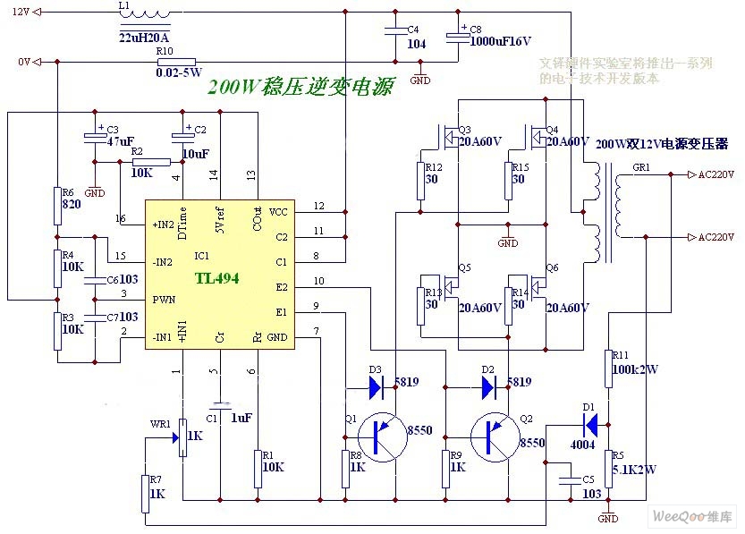 200W穩(wěn)壓逆變電源