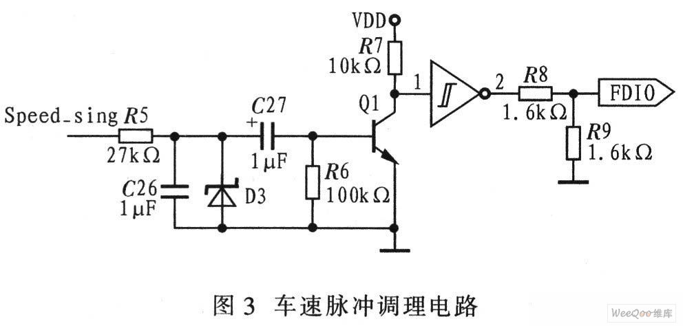 車速脈沖調(diào)理電路