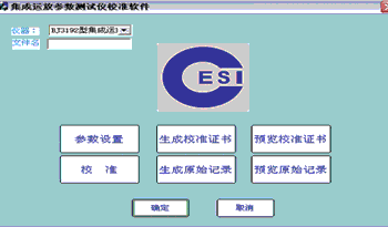 上位機(jī)軟件主對(duì)話框