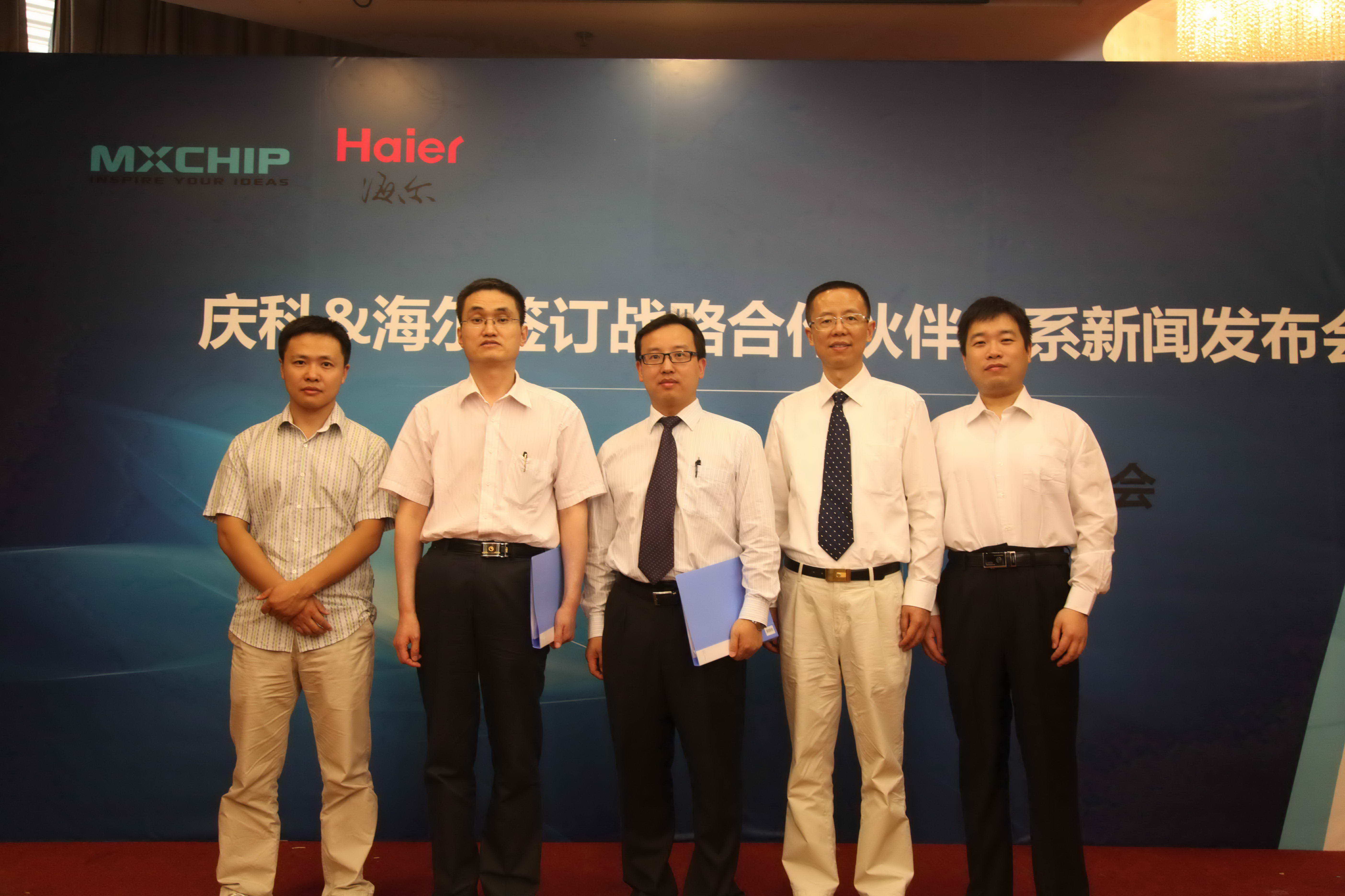 圖1 慶科公司與海爾家電成為戰(zhàn)略合作伙伴關(guān)系