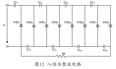 八倍壓整流電路