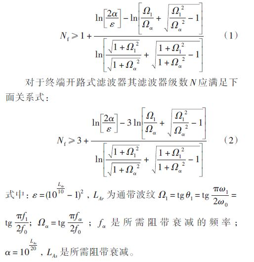 一種 UHF 帶通濾波器的設(shè)計(jì)